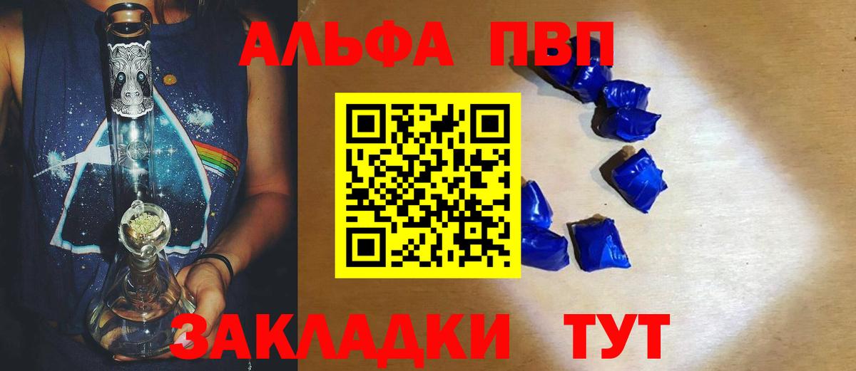 Невинномысск  A-PVP Соль  Alpha-PVP СК КРИС  APVP  Alpha-PVP Crystall  Вход с VPN 