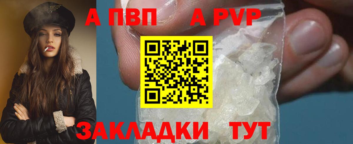 Alfa_PVP  Невинномысск  A PVP СК КРИС 