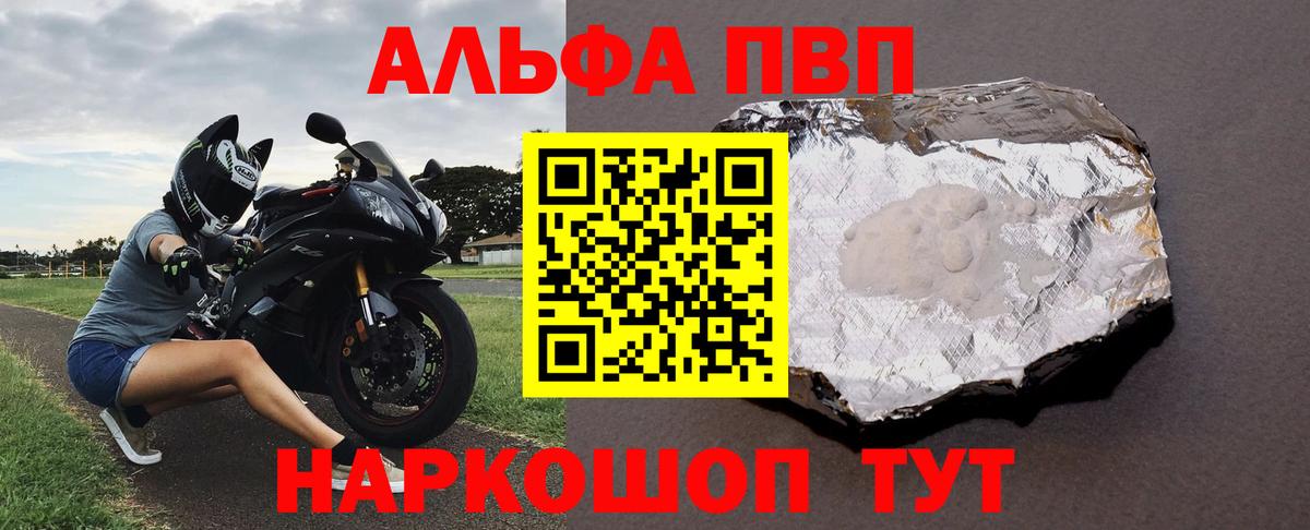 Alfa_PVP крисы CK Невинномысск