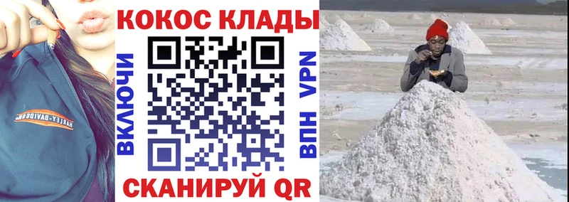 КОКАИН VHQ где найти наркотики Невинномысск