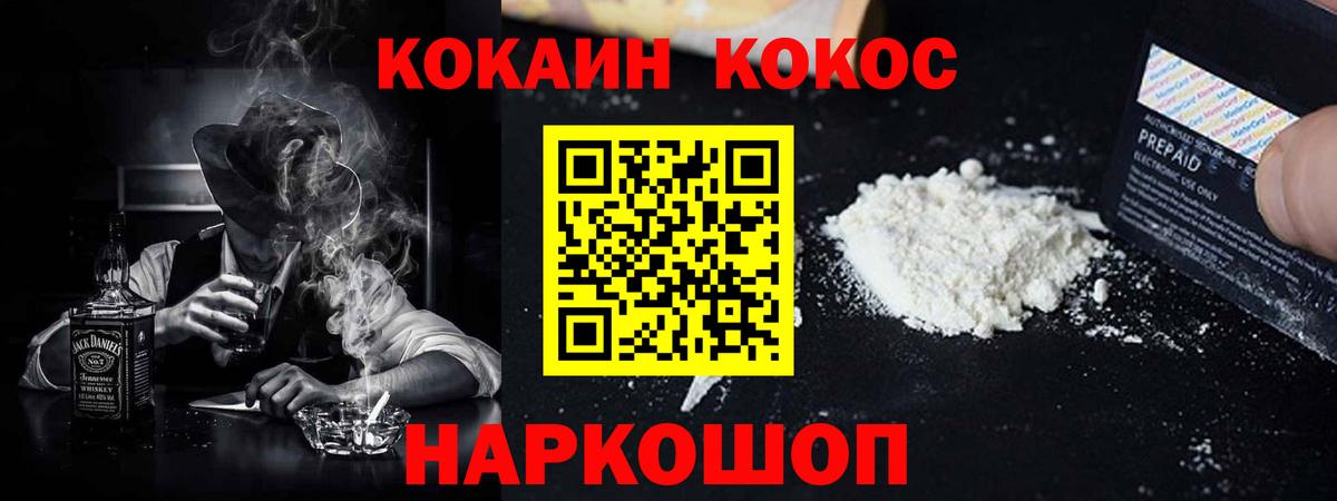 КОКАИН Перу  Cocaine VHQ  Невинномысск 