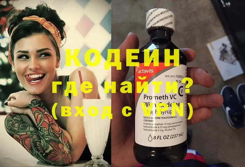 Кодеиновый сироп Lean Purple Drank  закладки  Невинномысск 