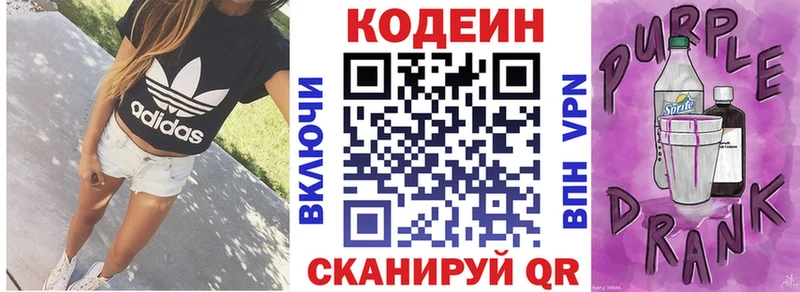 где продают наркотики  Невинномысск  Кодеин напиток Lean (лин) 