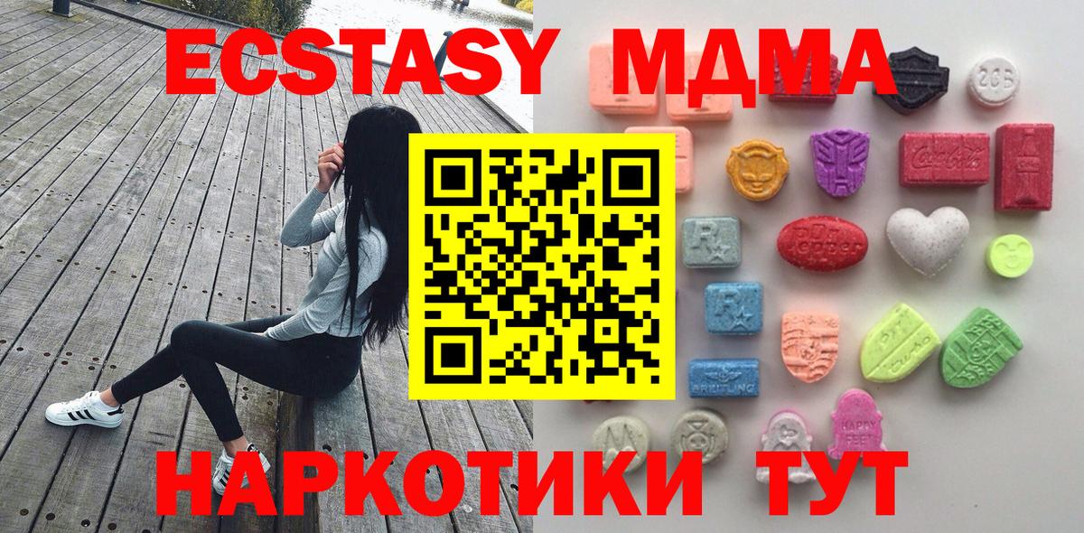 Экстази TESLA  Экстази  Невинномысск  Ecstasy бентли 