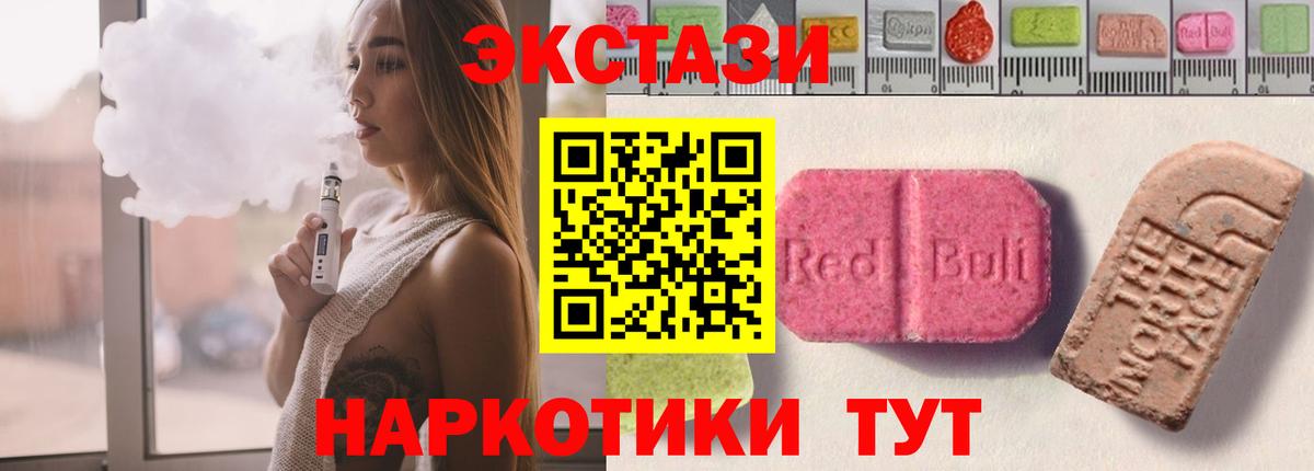 Невинномысск  Ecstasy TESLA  ЭКСТАЗИ  shop формула  ЭКСТАЗИ louis Vuitton  Вход с VPN 