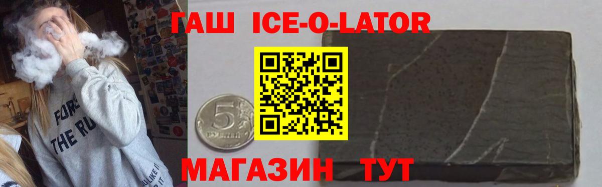 Невинномысск  ГАШИШ индика сатива  Вход с VPN 