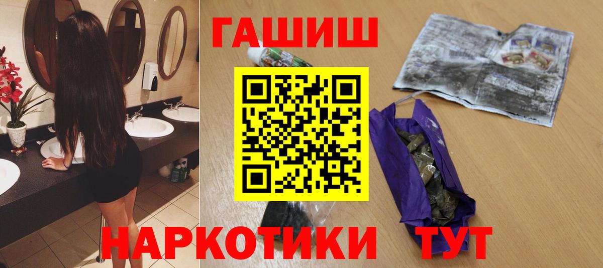 ГАШИШ hashish  закладки  ГАШИШ  ГАШ хэш  Невинномысск 