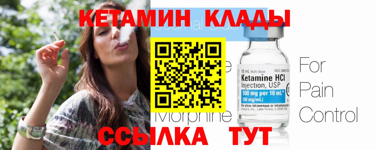 Невинномысск  blacksprut как зайти  Вход с VPN  Кетамин VHQ 