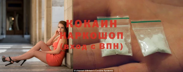 кокаин премиум Новозыбков