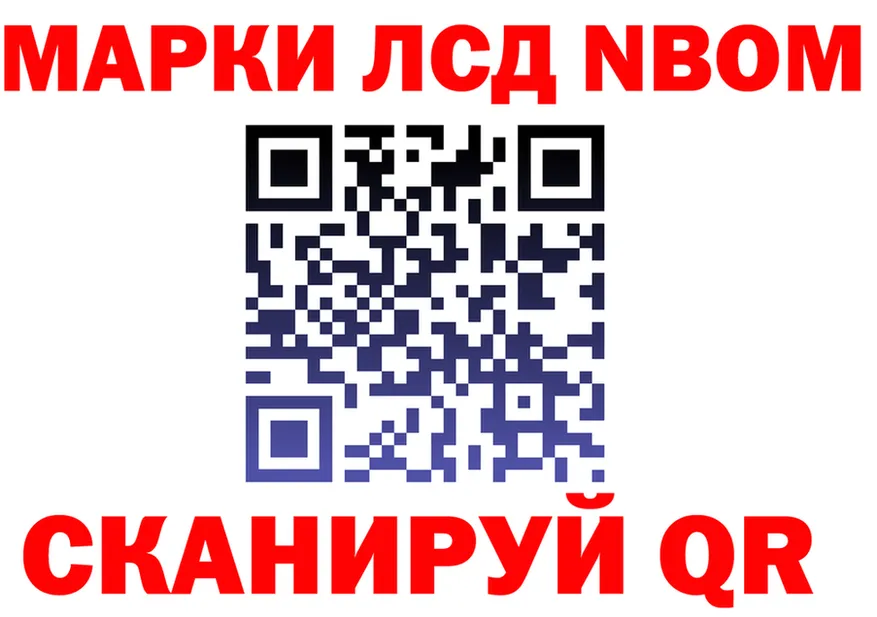 Марки NBOMe 1500мкг ССЫЛКА даркнет МЕГА Невинномысск
