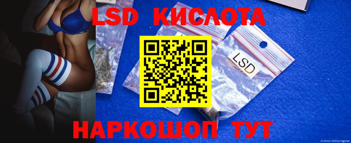 ЛСД экстази ecstasy  ЛСД экстази кислота  LSD-25 экстази  Невинномысск  Вход с VPN 