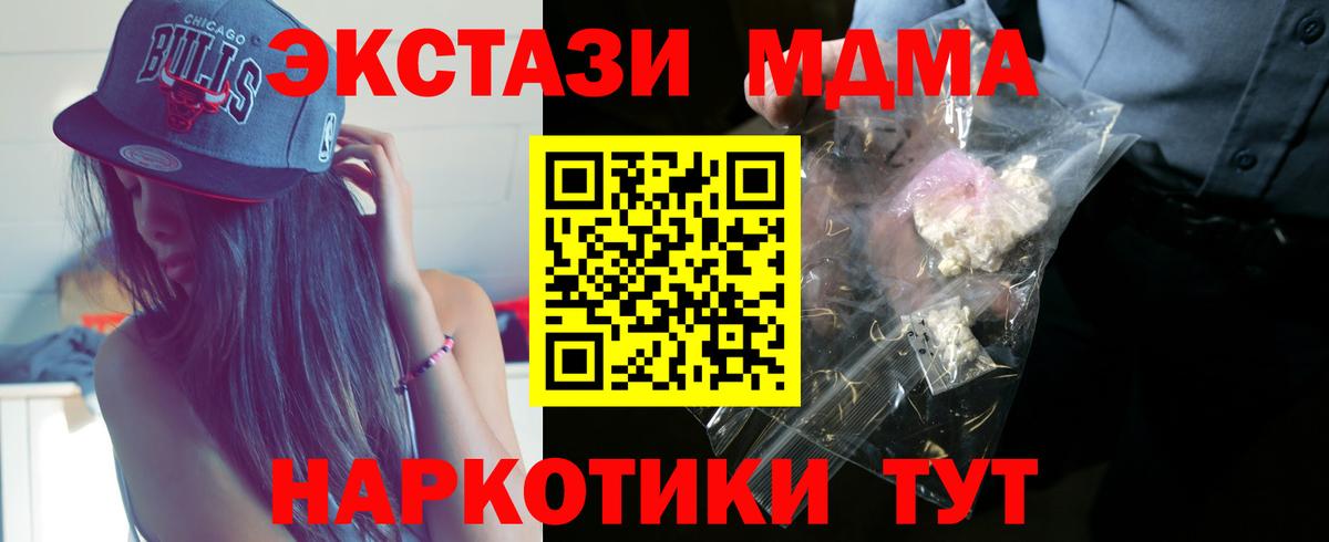 MDMA молли  MDMA кристаллы  Невинномысск 