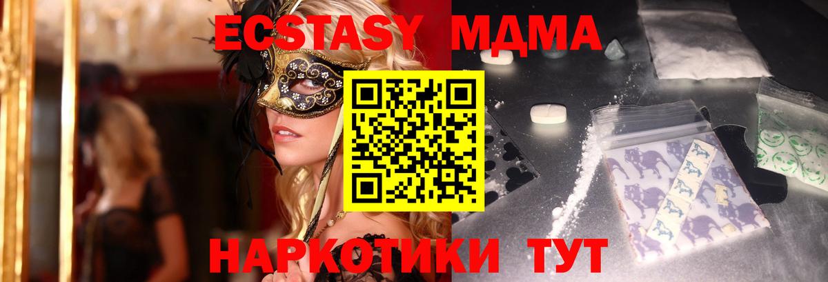 МДМА crystal Невинномысск