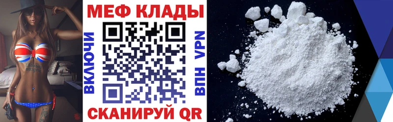 МЯУ-МЯУ мяу мяу где продают мориарти состав Невинномысск