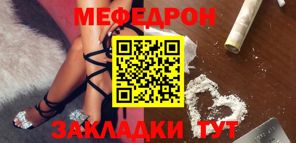 Меф мяу мяу кристаллы Невинномысск