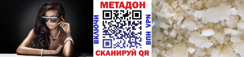 omg онион  Невинномысск  МЕТАДОН methadone 