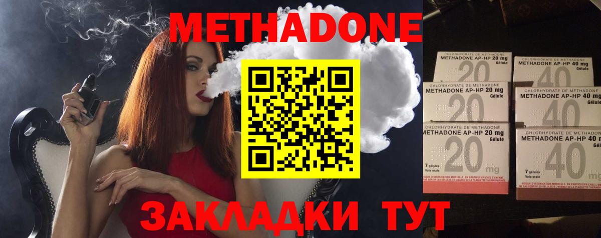 МЕТАДОН VHQ  Вход с VPN  Метадон кристалл  Невинномысск 