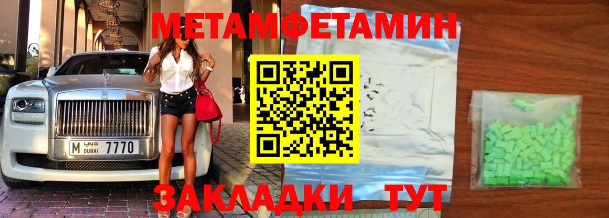 Первитин пудра  Невинномысск 