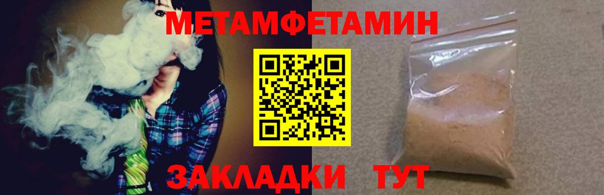 Первитин Methamphetamine  Метамфетамин  Невинномысск  Вход с VPN  Первитин Methamphetamine 