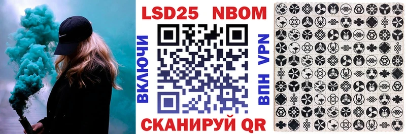 Марки NBOMe 1,8мг даркнет сайт Невинномысск