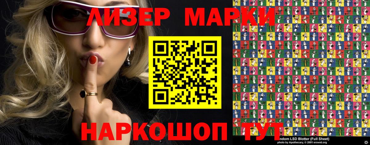 Марки 25I-NBOMe 1,8мг Невинномысск