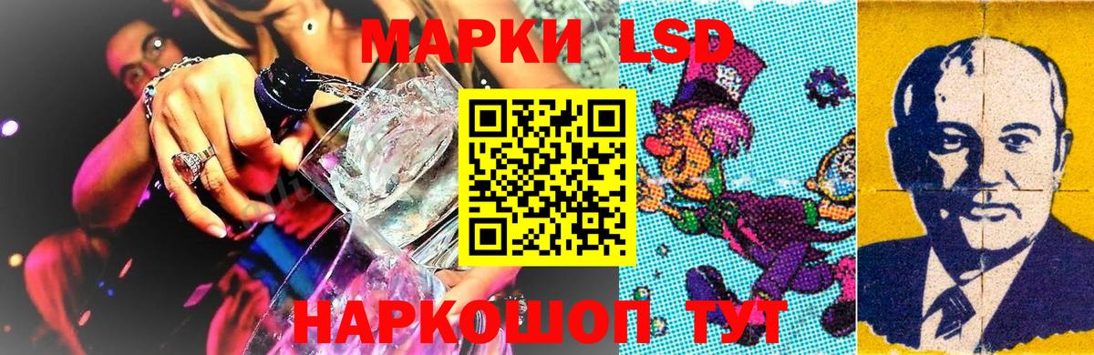 Невинномысск  Марки NBOMe  Вход с VPN  Марки 25I-NBOMe 1500мкг  Марки 25I-NBOMe 1500мкг 
