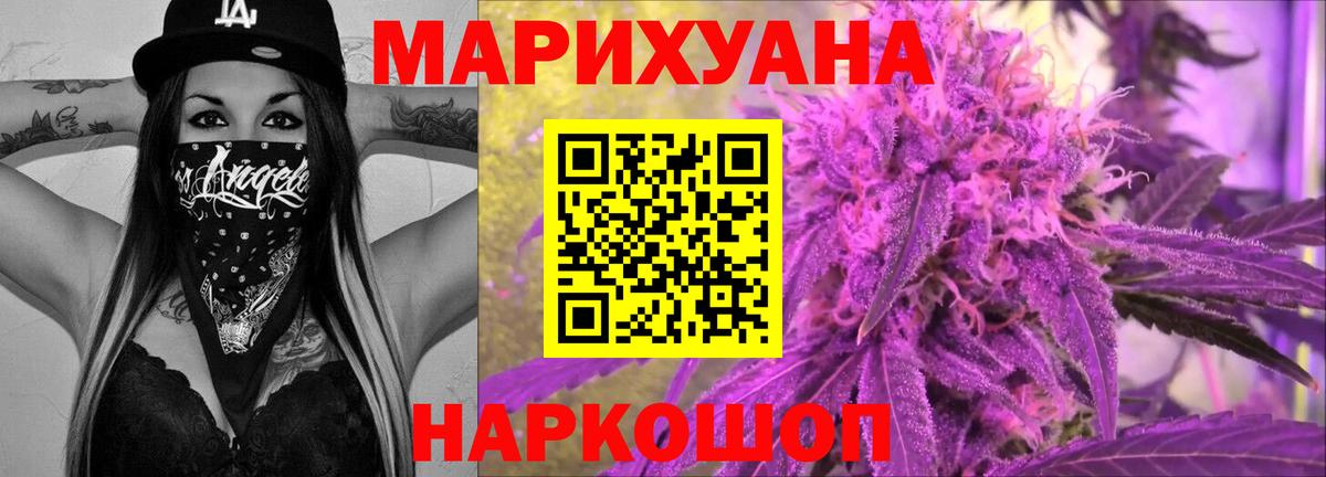 Невинномысск  Конопля Ganja  Вход с VPN  Шишки марихуана сатива 